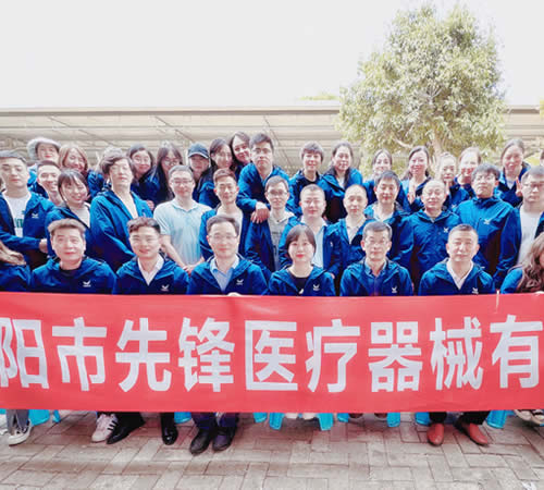 綿陽(yáng)市先鋒醫(yī)療器械有限公司——凝聚力量，共赴味蕾與心靈的雙重盛宴！